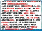 湘教版地理八年级下册 8.2 台湾省的地理环境与经济发展（第1课时） 课件+视频素材