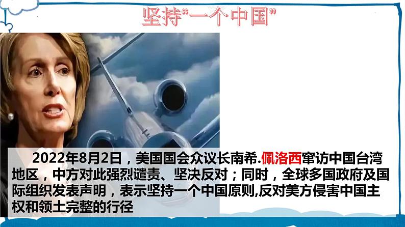 湘教版地理八年级下册 8.2 台湾省的地理环境与经济发展（第1课时） 课件+视频素材06