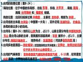 湘教版地理八年级下册 8.2台湾省的地理环境与经济发展(第2课时） 课件+视频素材