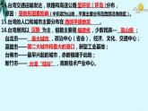 湘教版地理八年级下册 8.3新疆维吾尔自治区的地理概况与区域开发 (第1课时） 课件+视频素材