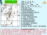 湘教版地理八年级下册 8.3新疆维吾尔自治区的地理概况与区域开发 (第1课时） 课件+视频素材