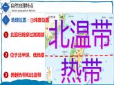 中图版地理七年级下册 7.2  台湾省 课件+同步练习