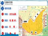 中图版地理七年级下册 7.5  黄土高原 课件+同步练习