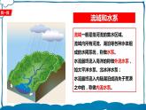 中图版地理八年级下册 5.1亚洲的自然环境（第2课时） 课件+同步练习