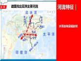 中图版地理八年级下册 5.1亚洲的自然环境（第2课时） 课件+同步练习