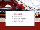 中图版地理八年级下册 6.1东南亚 课件+同步练习