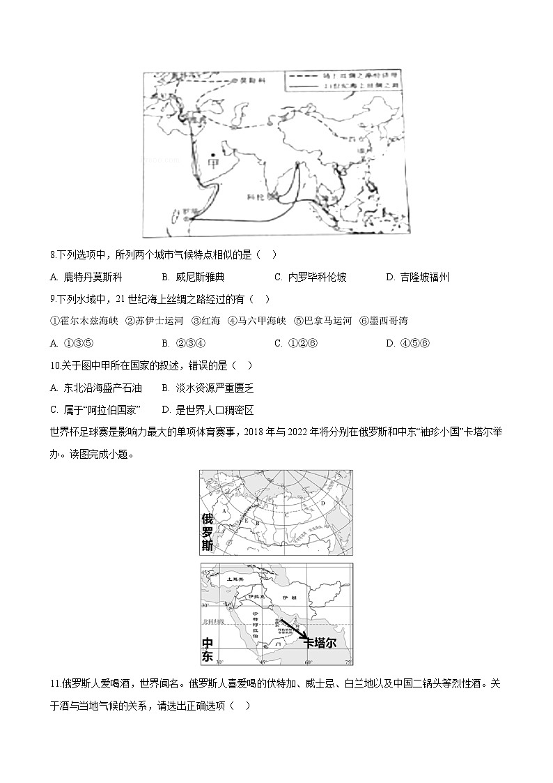 中图版地理八年级下册 6.2中东 课件+同步练习03