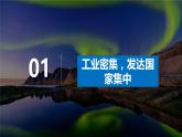 中图版地理八年级下册 6.3欧洲西部 课件+同步练习