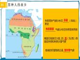 中图版地理八年级下册 6.4撒哈拉以南非洲 课件+同步练习