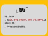 中图版地理八年级下册 7.6走进埃及 课件+同步练习