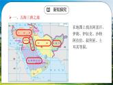 湘教版地理七下：7.3《西亚》（课件+教案+复习提纲+同步练习）