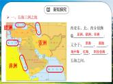 湘教版地理七下：7.3《西亚》（课件+教案+复习提纲+同步练习）