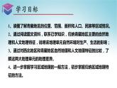 5.3西北地區(qū)和青藏地區(qū)（第2課時(shí)）（課件）-八年級(jí)地理下冊(cè)同步優(yōu)質(zhì)備課包課件+教案+練習(xí)（湘教版）