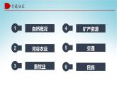 5.3西北地區(qū)和青藏地區(qū)（第2課時(shí)）（課件）-八年級(jí)地理下冊(cè)同步優(yōu)質(zhì)備課包課件+教案+練習(xí)（湘教版）