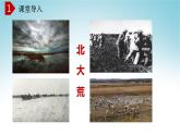 6.3东北地区的产业分布（课件）-八年级地理下册同步优质备课包课件+教案+练习（湘教版）