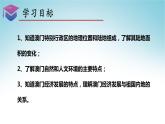 7.2澳门特别行政区的旅游文化特色（课件）-八年级地理下册同步优质备课包课件+教案+练习（湘教版）
