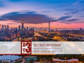 7.3珠江三角洲区域的外向型经济（课件）-八年级地理下册同步优质备课包课件+教案+练习（湘教版）