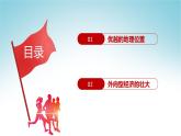 7.3珠江三角洲区域的外向型经济（课件）-八年级地理下册同步优质备课包课件+教案+练习（湘教版）