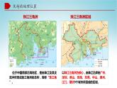 7.3珠江三角洲区域的外向型经济（课件）-八年级地理下册同步优质备课包课件+教案+练习（湘教版）