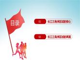 7.4长江三角洲区域的内外联系（第2课时）（课件）-八年级地理下册同步优质备课包课件 教案 练习（湘教版）