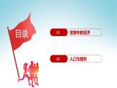 8.2台湾省的地理环境与经济发展（第2课时）（课件）-八年级地理下册同步优质备课包课件+教案+练习（湘教版）
