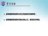 8.2台湾省的地理环境与经济发展（第2课时）（课件）-八年级地理下册同步优质备课包课件+教案+练习（湘教版）