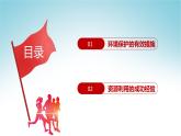 8.4貴州省的環(huán)境保護(hù)與資源利用（第2課時(shí)）（課件）-八年級地理下冊同步優(yōu)質(zhì)備課包課件 教案 練習(xí)（湘教版）