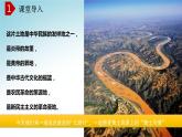 8.5黄土高原的区域发展与居民生活（第1课时）（课件）-八年级地理下册同步优质备课包课件+教案+练习（湘教版）