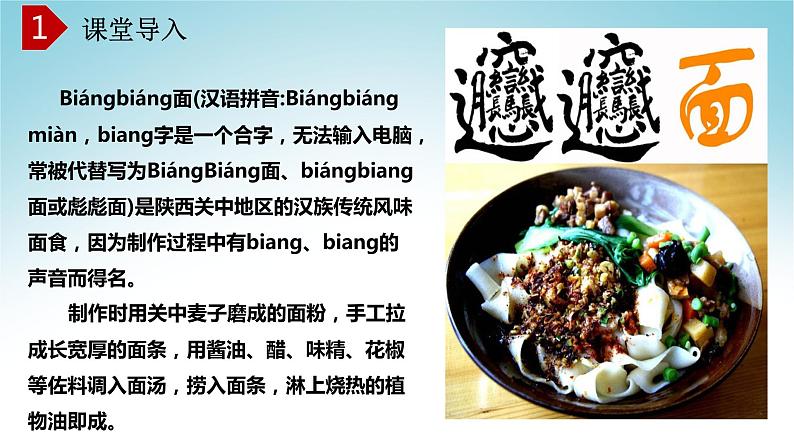 8.5黄土高原的区域发展与居民生活（第2课时）（课件）-八年级地理下册同步优质备课包课件 教案 练习（湘教版）第1页