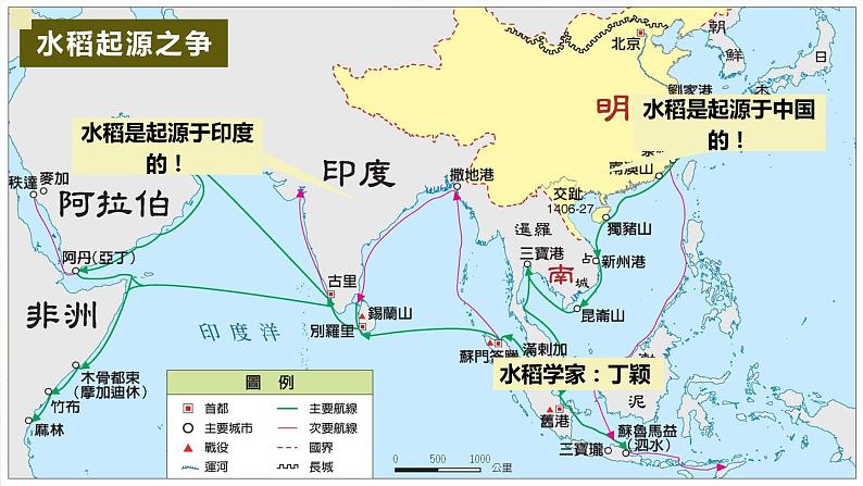 湘教版地理七下：7.1《东南亚》（课件+视频）03