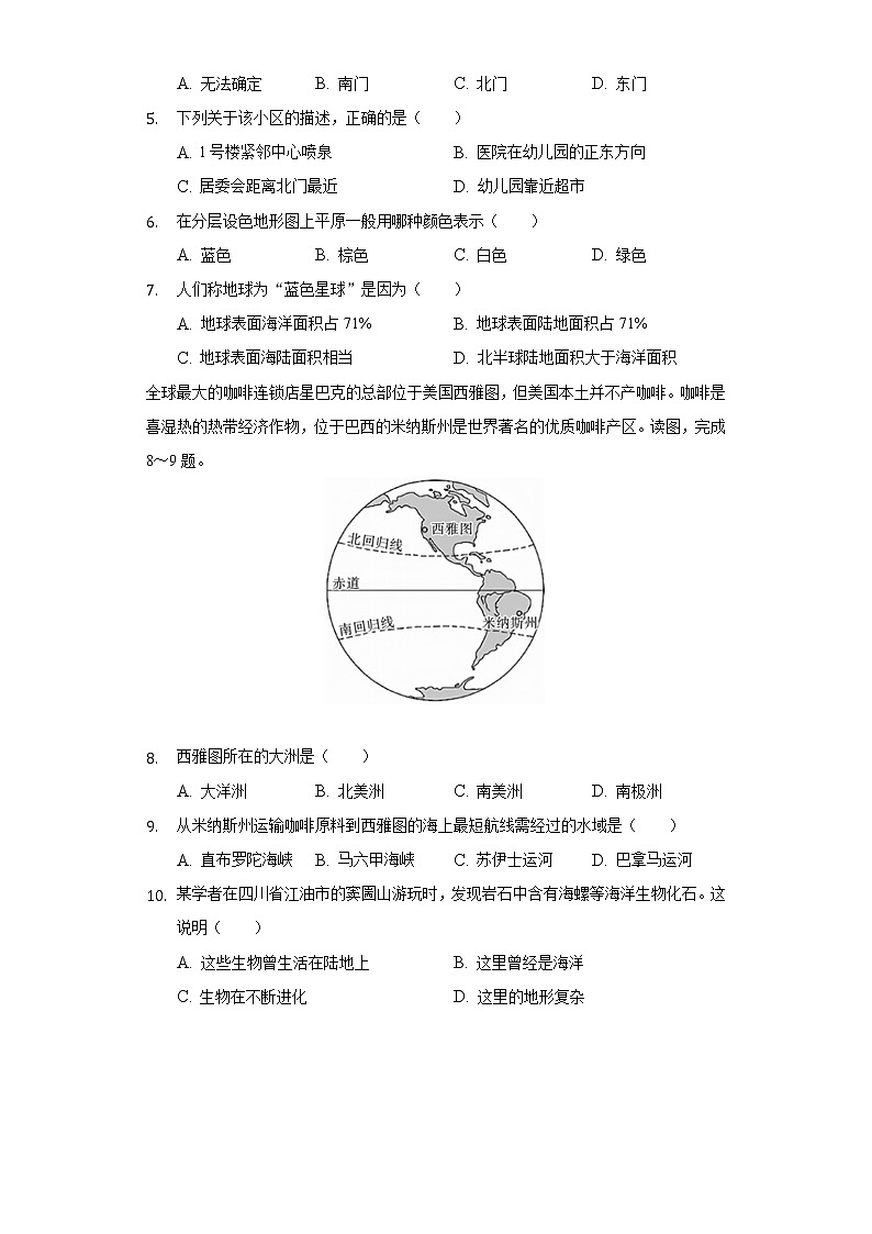 陕西省咸阳市礼泉县2021-2022学年七年级上学期期末地理试卷(含答案)02