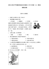 陕西省延安市新区第三中学2021-2022学年八年级上学期期末地理试卷(含答案)