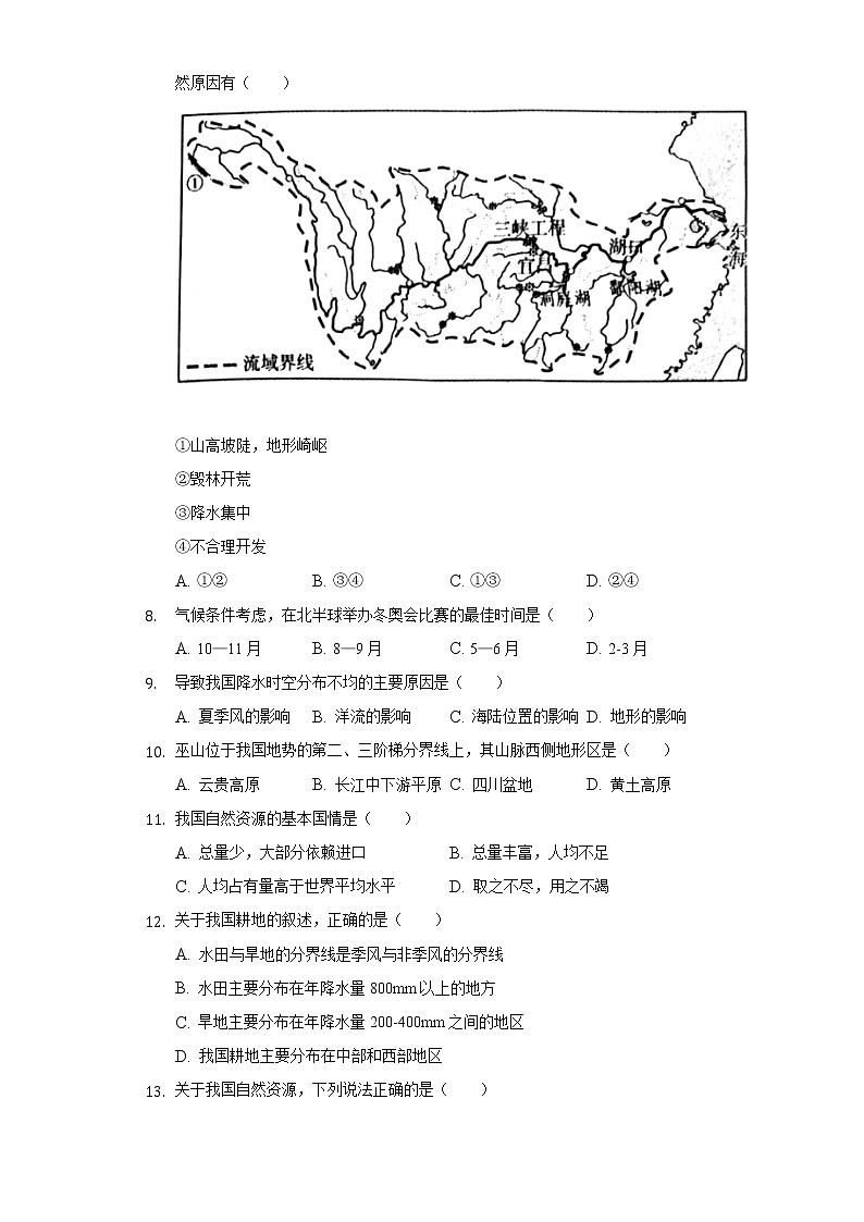 西藏拉萨市墨竹工卡县中学2022-2023学年八年级上学期期中地理试卷(含答案)第2页
