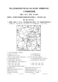 山东省青岛市崂山区实验中学2022-2023学年八年级上学期期末地理试题