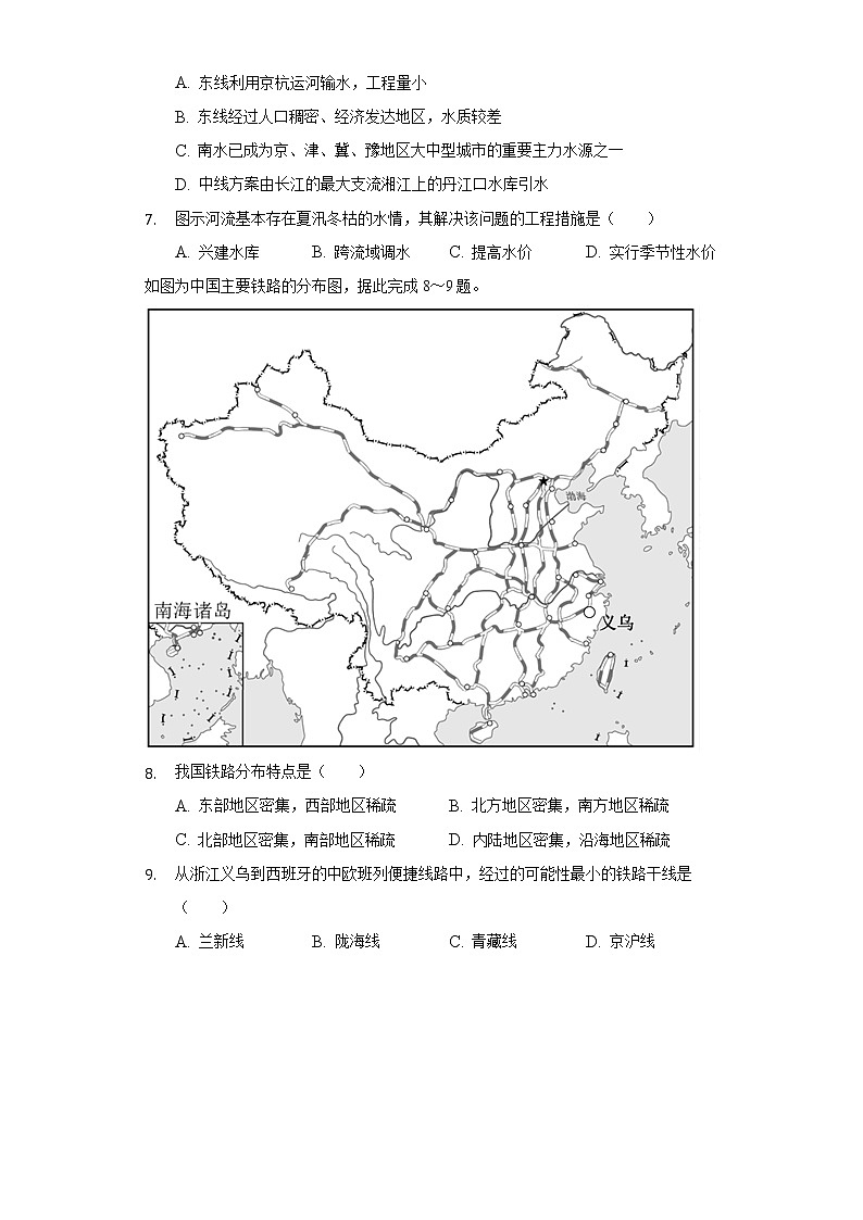山东省临沂市蒙阴县2021-2022学年八年级上学期期末地理试卷(含答案)第3页