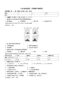 甘肃省定西市岷县岷县西寨九年制学校2022-2023学年八年级上学期期中地理试题(含答案)