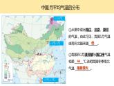 2.2.1气候-八年级上册同步优质课件（人教版）