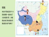 2.2.3气候-八年级上册同步优质课件（人教版）