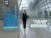 4.1交通运输-八年级上册同步优质课件（人教版）