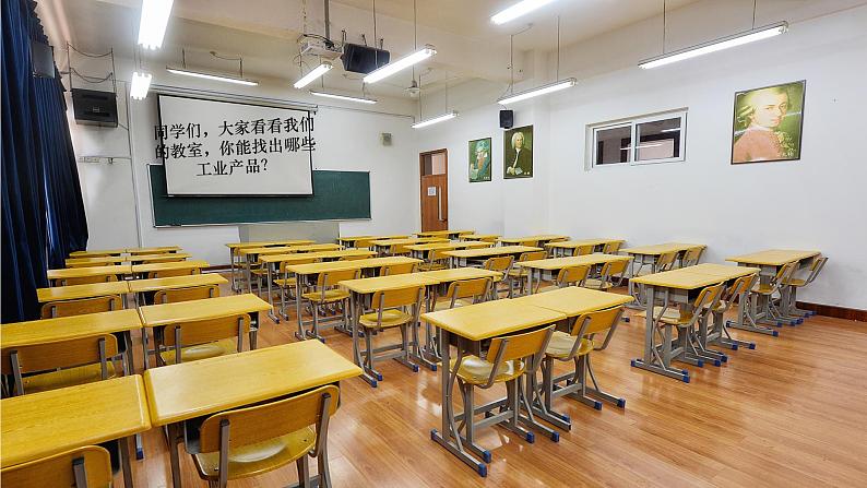 4.3工业-八年级上册同步优质课件（人教版）第2页