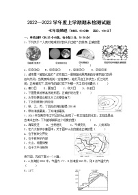 吉林省吉林市昌邑区2022-2023学年七年级上学期期末考试地理试题