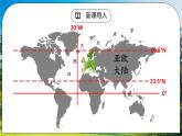 湘教版地理七下：7.4《欧洲西部》（课件+教案+复习提纲+同步练习）