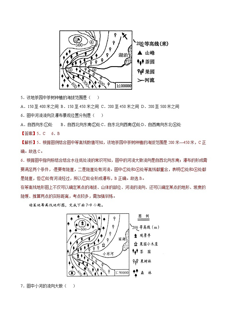 专题03 地图（专项训练）-【聚焦中考】2023年中考地理一轮复习课件+背诵要点+专项训练03