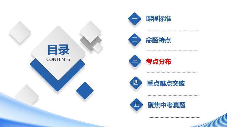 专题04  陆地和海洋（课件）-【聚焦中考】2023年中考地理一轮复习课件+背诵要点+专项训练第7页