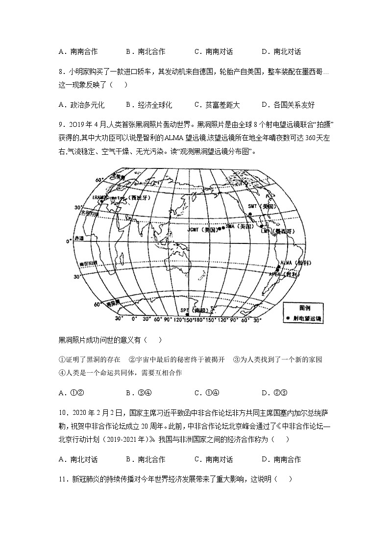 必刷题14 发达国家与发展中国家-【高频考点必刷题】七年级地理上学期高频考点高分必刷题03