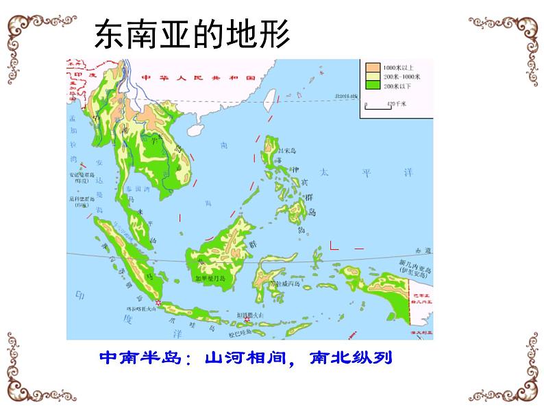 人教版地理初中7年级_第二节 东南亚_（课件7）东南亚07