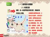 湘教版地理初中7年级_第三节 俄罗斯_俄罗斯（名师课件）（第1课时）