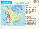 人教版地理初中7年级_第一节 美国_（课件9）美国