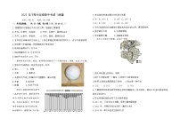 湖南省某校2022-2023学年七年级上学期期中考试地理试题(含答案)