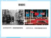 人教版地理八年级下册 7.3”东方明珠”──香港和澳门预习课件